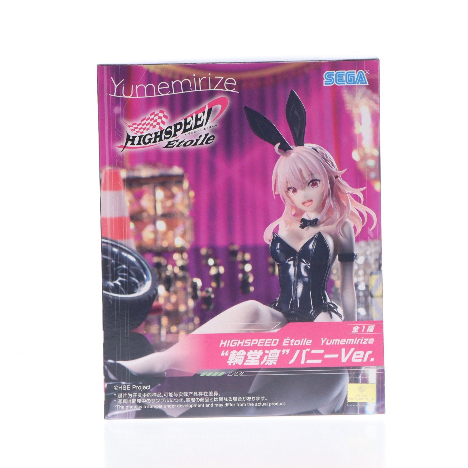 輪堂凛(りんどうりん) HIGHSPEED Etoile(ハイスピード エトワール