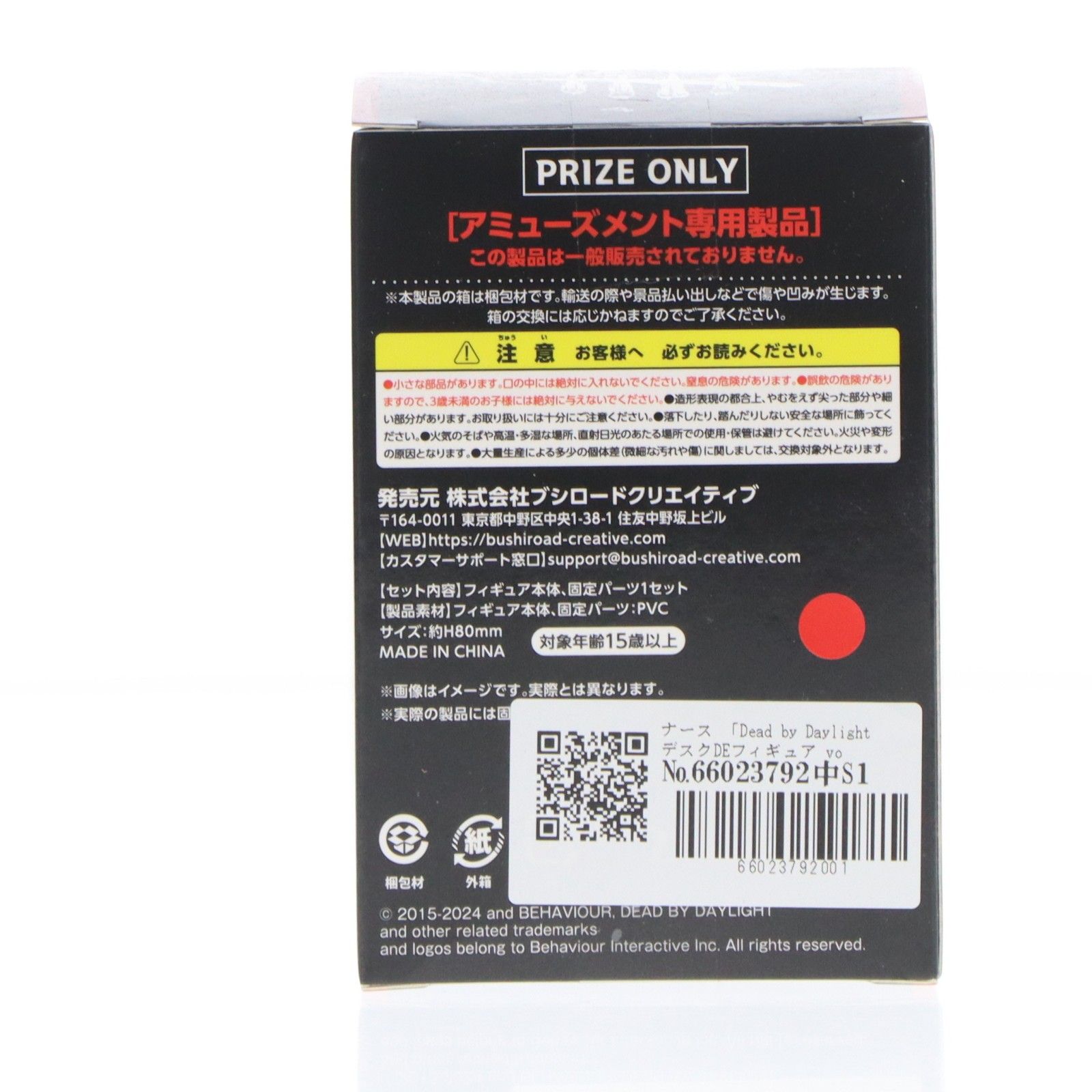 ナース Dead by Daylight(デッド バイ デイライト) デスクDEフィギュア