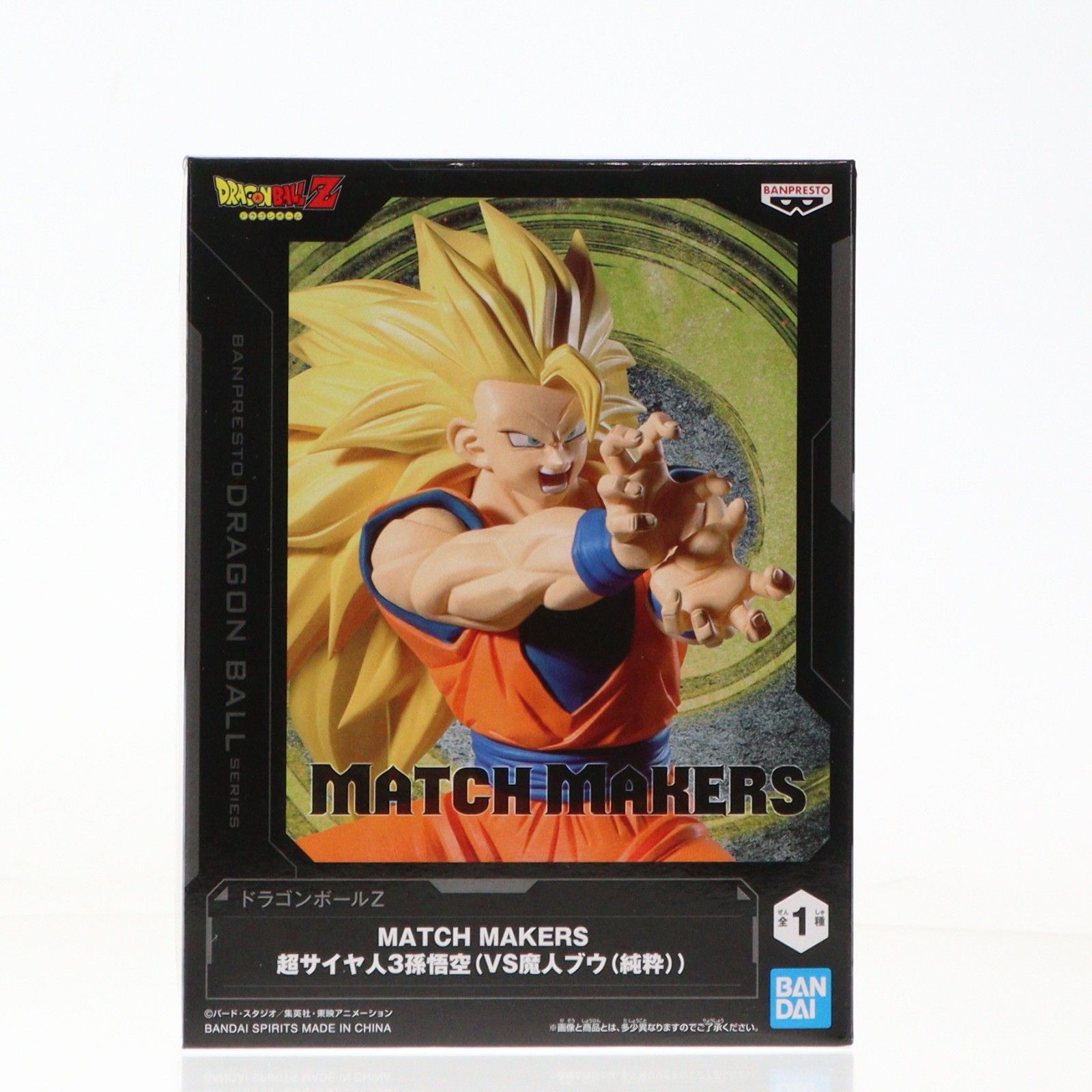 超サイヤ人3孫悟空 ドラゴンボールZ MATCH MAKERS 超サイヤ人3孫悟空 