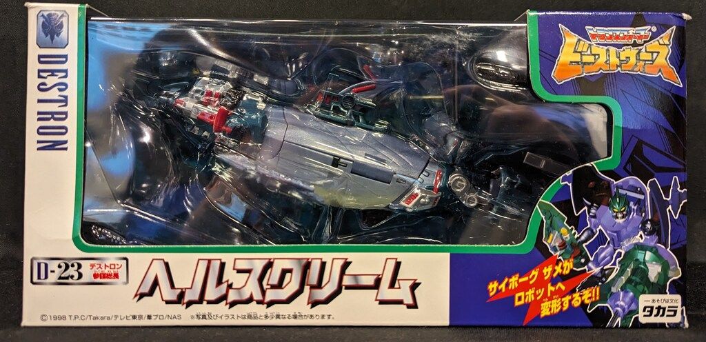 タカラ トランスフォーマービーストウォーズ ヘルスクリーム D23