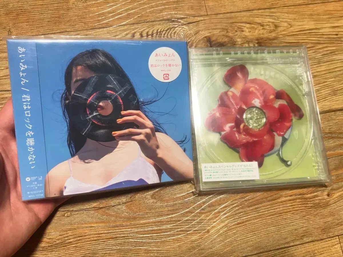 あいみょん CD まとめ売り あいみょん アルバム CD まとめ売り 出品 (あなた ロック 聞いて ない