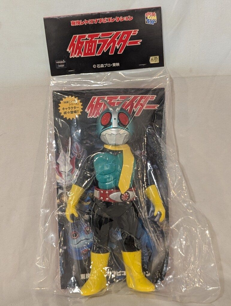 メディコム・トイ 東映レトロソフビコレクション 仮面ライダー