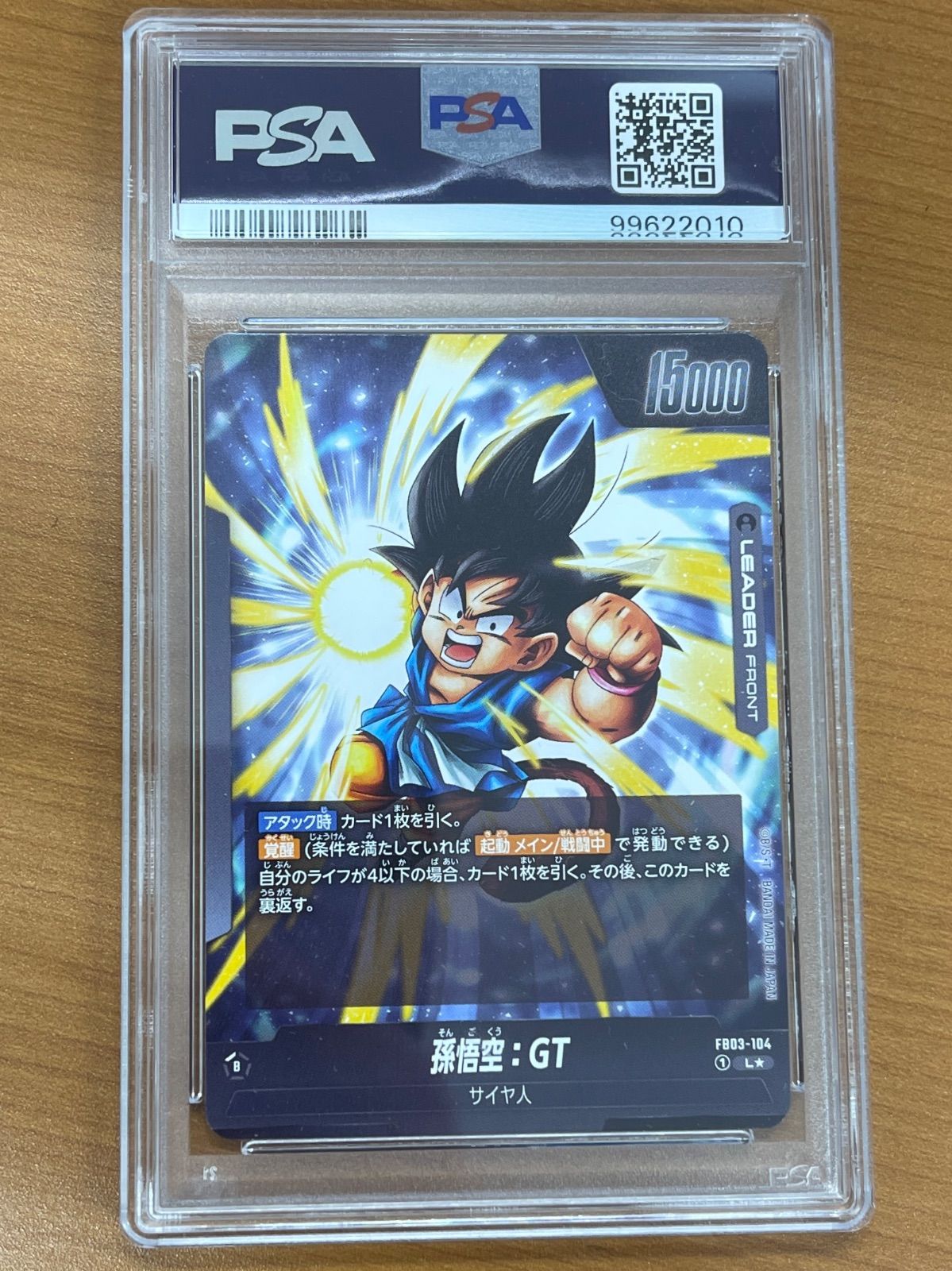 PSA10 孫悟空：GT L☆ リーダー パラレル FB03-104 ドラゴンボール