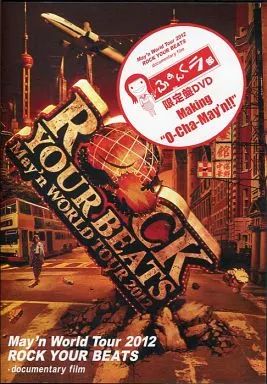 May'n ROCK YOUR BEATS ふぁんくラ部限定盤DVD 中古】その他DVD May'n World Tour 2012 ROCK YOUR BEATS documentary