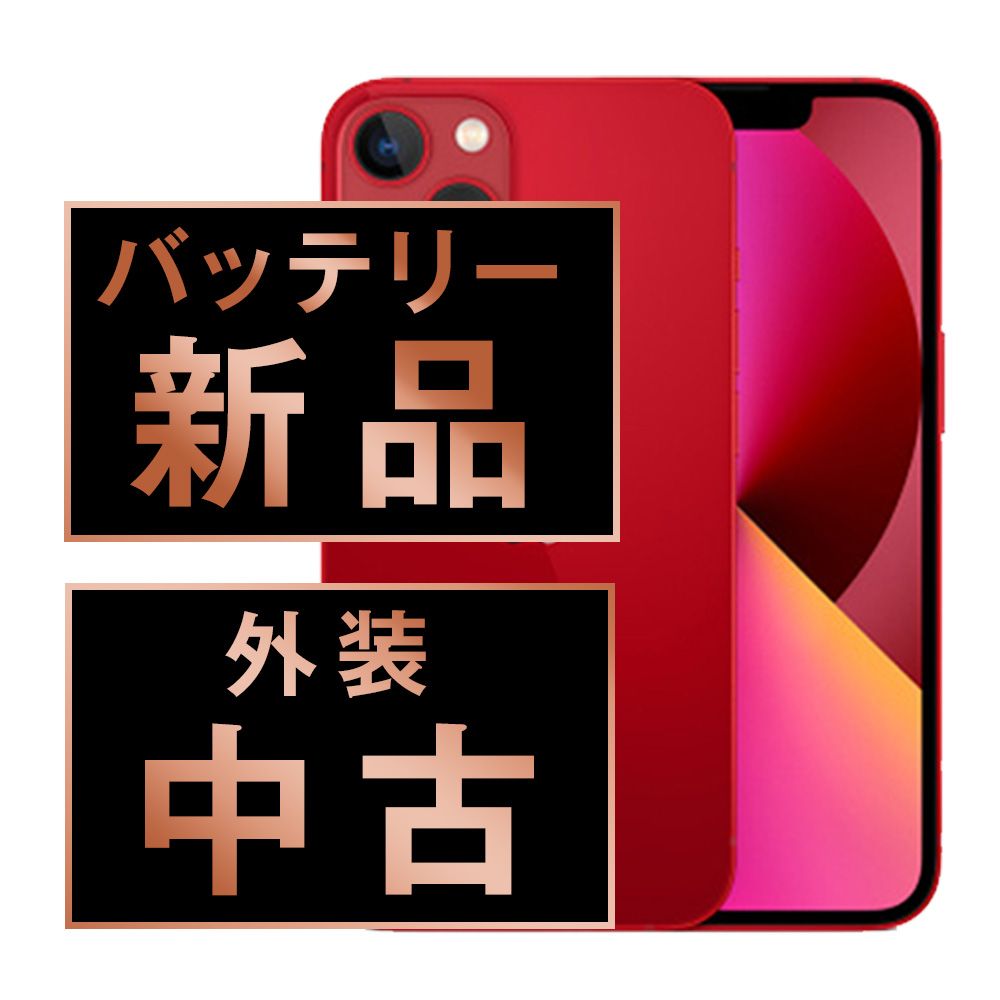 バッテリー100% 【中古】 iPhone13 mini 512GB RED SIMフリー 本体