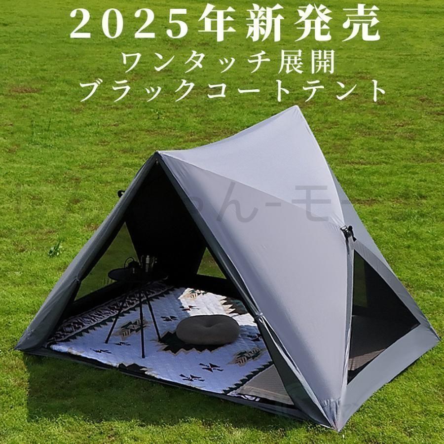 新品?未使用】 ワンタッチテント テント フルクローズ ソロキャンプ