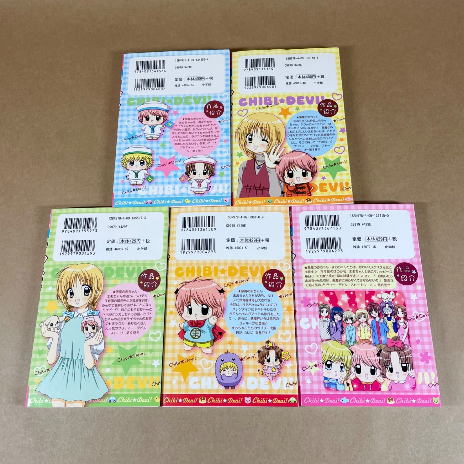 ちびデビ 全巻セット 篠塚ひろむ - メルカリ