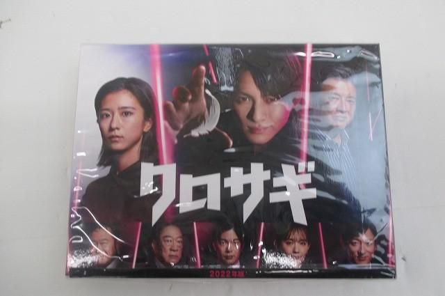 未開封 King & Prince Number_i 平野紫耀 Blu-ray BOX クロサギ 2022