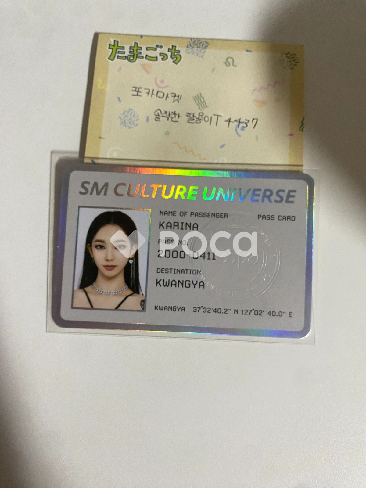 aespa カリナ SMCU EXPRESS@KWANGYA PASSPORT SET - メルカリ