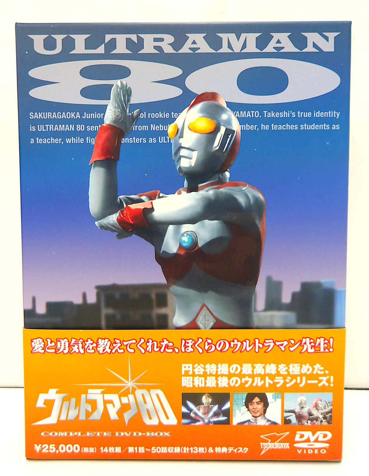 中古】 ウルトラマン80 COMPLETE DVD-BOX - メルカリ