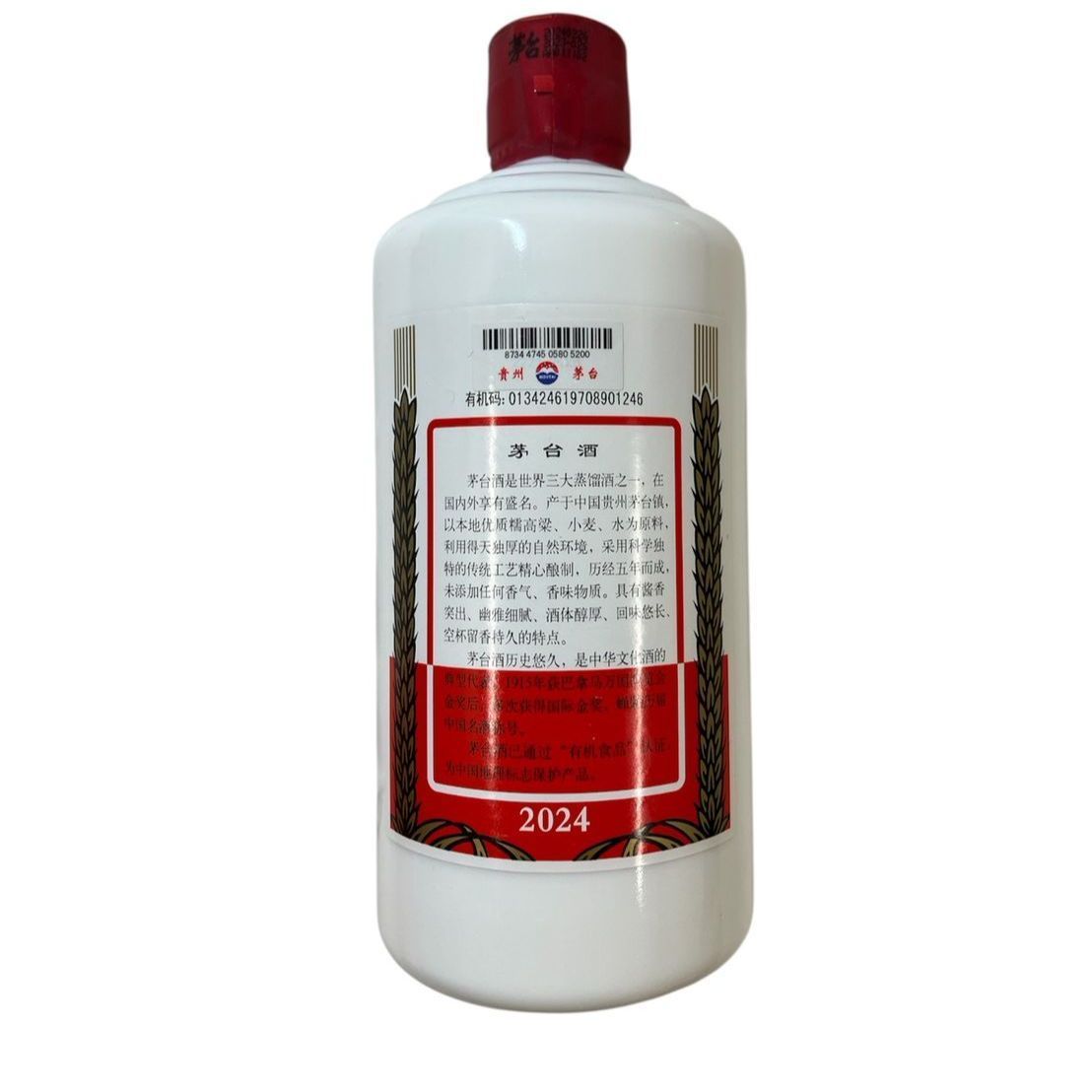 新品】貴州茅台酒 500ml 天女ラベル 2024 グラス付 - メルカリ