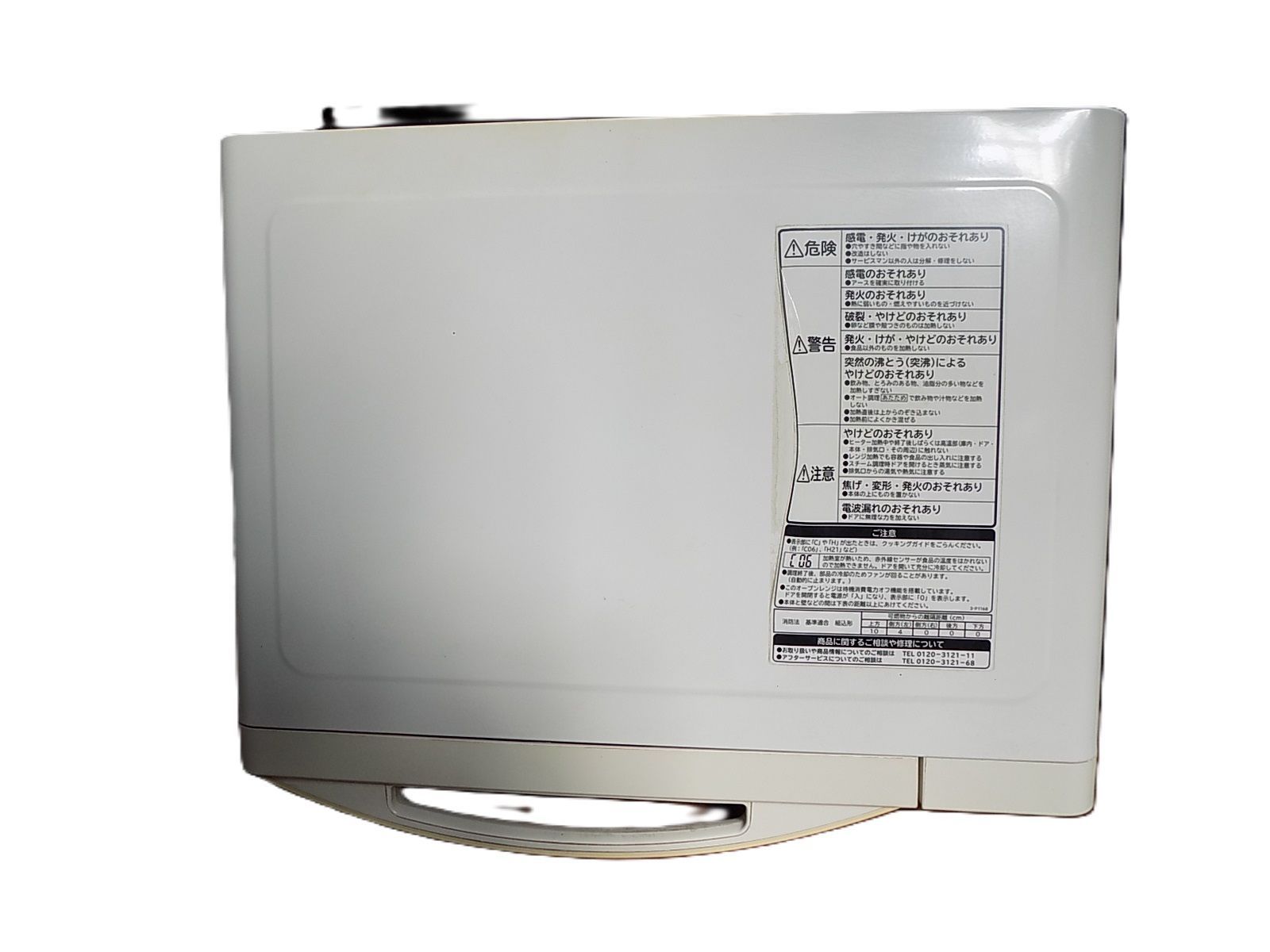 ○HITACHI スチームオーブンレンジ ヘルシーシェフ 22L パールホワイト 
