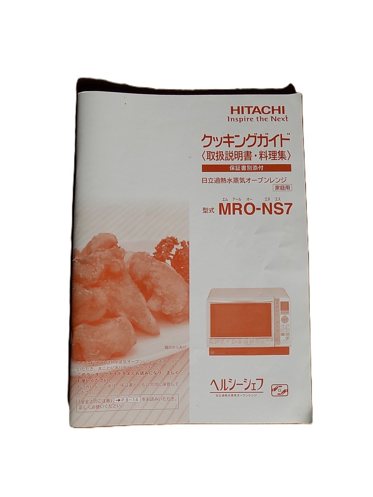 ●HITACHI スチームオーブンレンジ ヘルシーシェフ /mo-10072 ○HITACHI スチームオーブンレンジ ヘルシーシェフ /mo-10072 【公式通販】