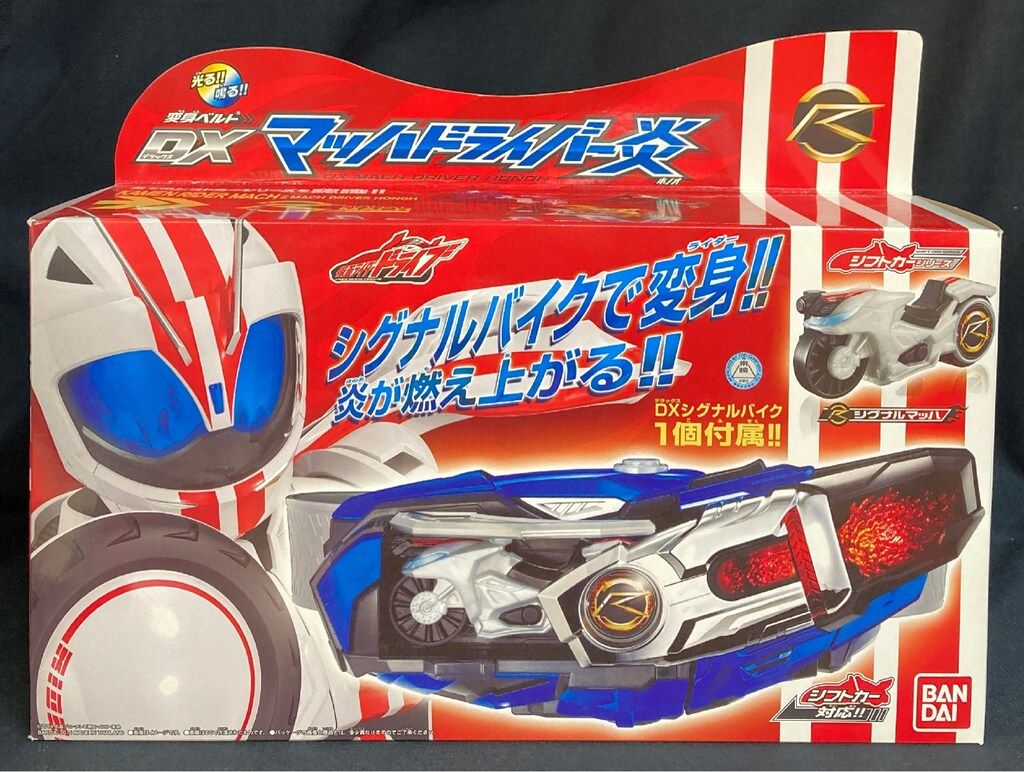 【仮面ライダードライブ、仮面ライダーマッハ】DXなりきりセットまとめ売り 仮面ライダードライブ DXマッハドライバー炎／シンゴウアックスセット