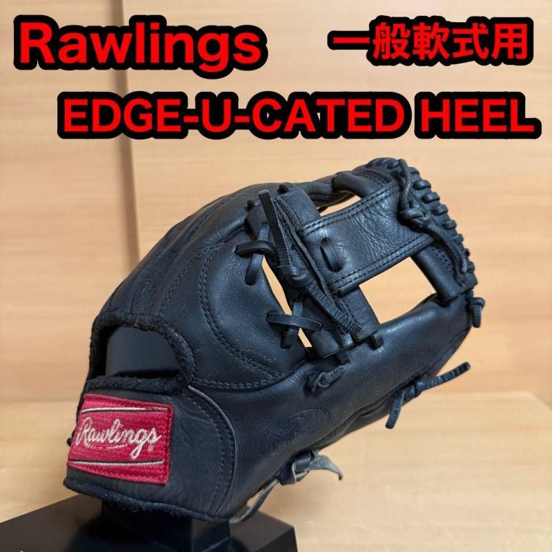 Rawlings ローリングス EDGE U CATED HEEL 一般 軟式用 右投げ用 野球