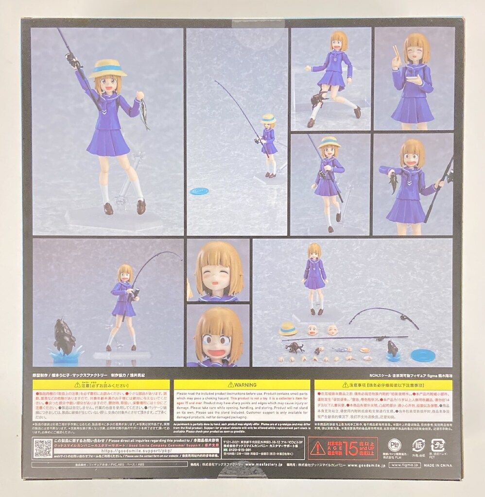 放課後ていぼう日誌　Figma　鶴木陽渚 figma 鶴木陽渚