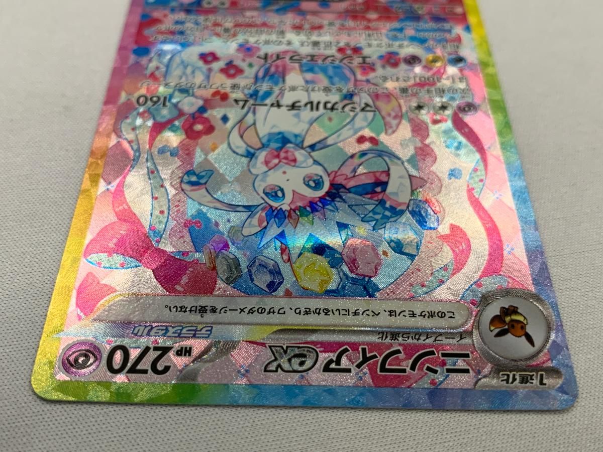 ポケカ ＊ テラスタルフェス ニンフィアex sv8a 212/187 SAR ニンフィアex SAR SV8a テラスタルフェスex 212/187 - メルカリ