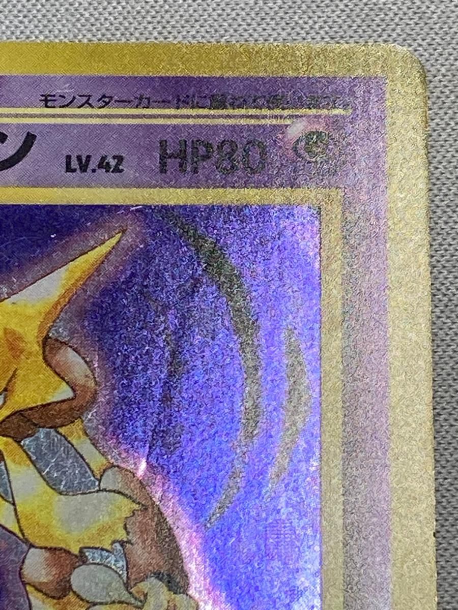 フーディン LV.42(第1弾初版・マーク無し) [旧裏面] No.065 状態難