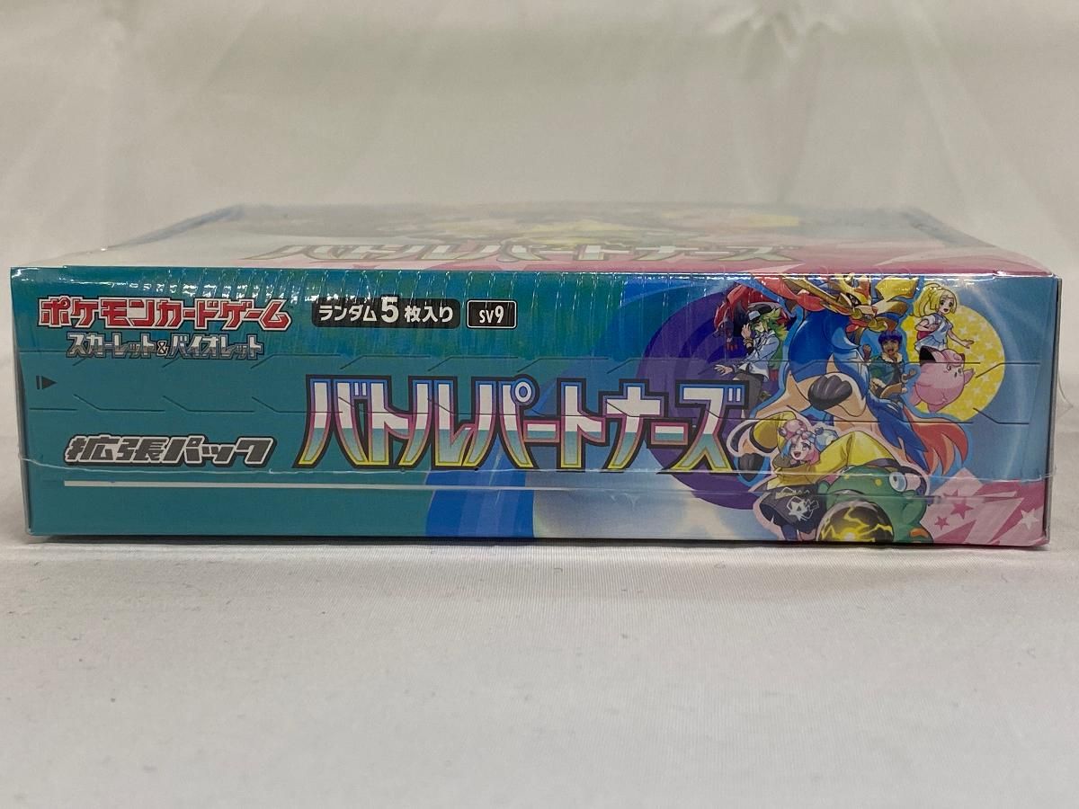 スカーレット＆バイオレット 拡張パック バトルパートナーズ