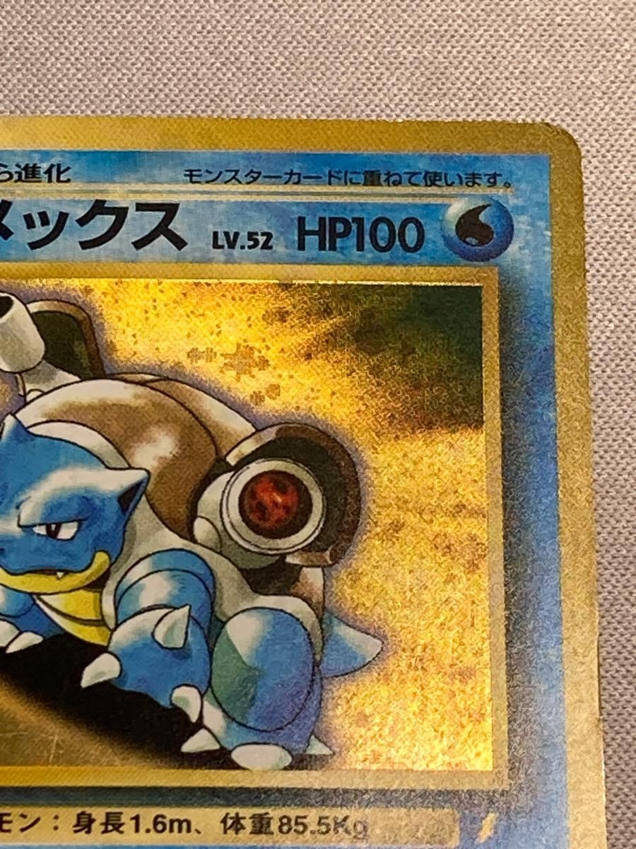 カメックス LV.52(とりかえっこプリーズ！) ☆ [旧裏面] No.009 状態難