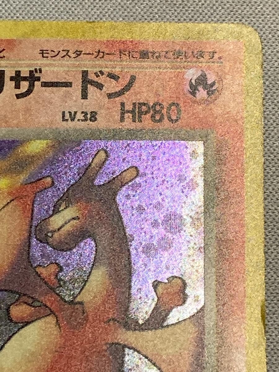 わるいリザードン② 旧裏　ロケット団　ポケモンカード わるいリザードン LV.38 ☆ [旧裏面] No.006 ロケット団 状態難