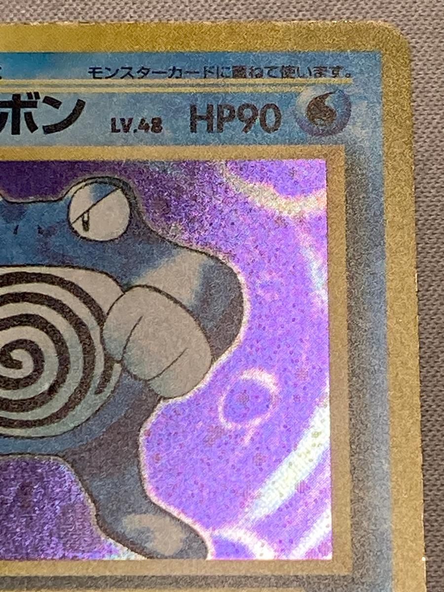ニョロボン LV.48(第1弾初版・マーク無し) [旧裏面] No.062 状態難