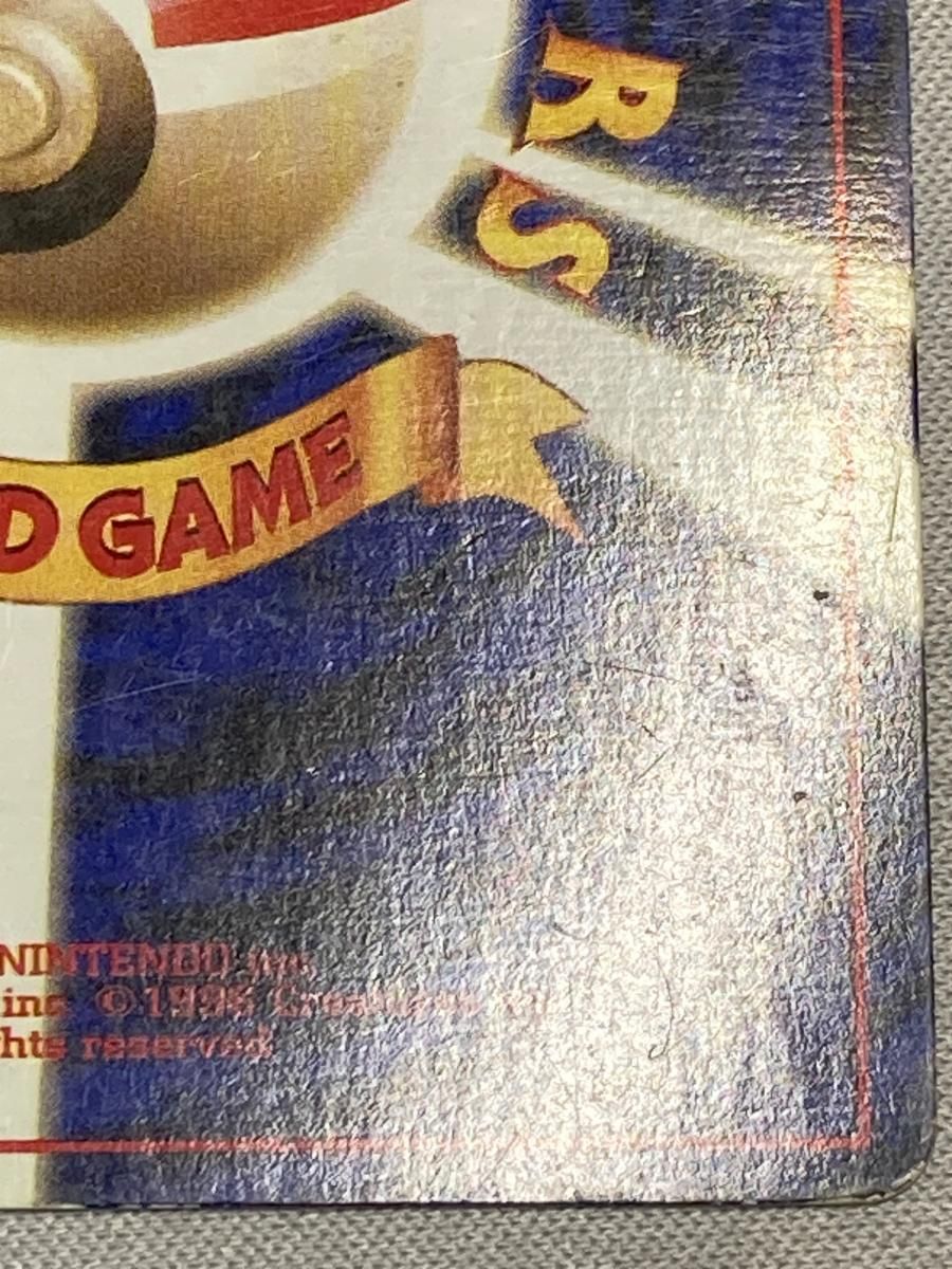 ニョロボン LV.48(第1弾初版・マーク無し) [旧裏面] No.062 状態難