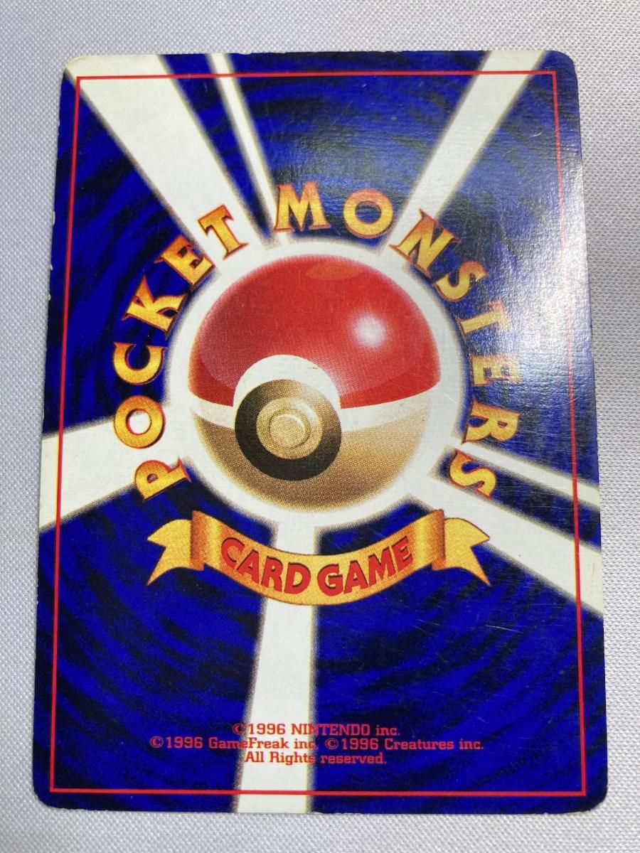 【PSA7】ニョロボン 旧裏 初版 マーク無し POLIWRATH 062 PSA7】ニョロボン 旧裏 初版 マーク無し POLIWRATH 062 PSA7