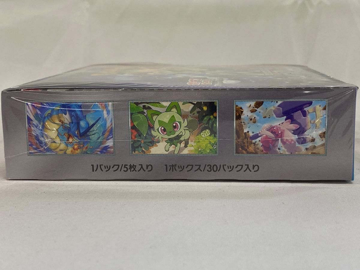 スカーレット&バイオレット 強化拡張パック トリプレットビート