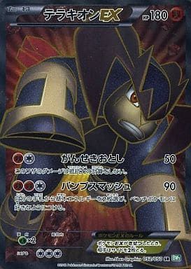 テラキオンEX SR [リューズブラスト] BW5 052/050 傷有り ポケモン