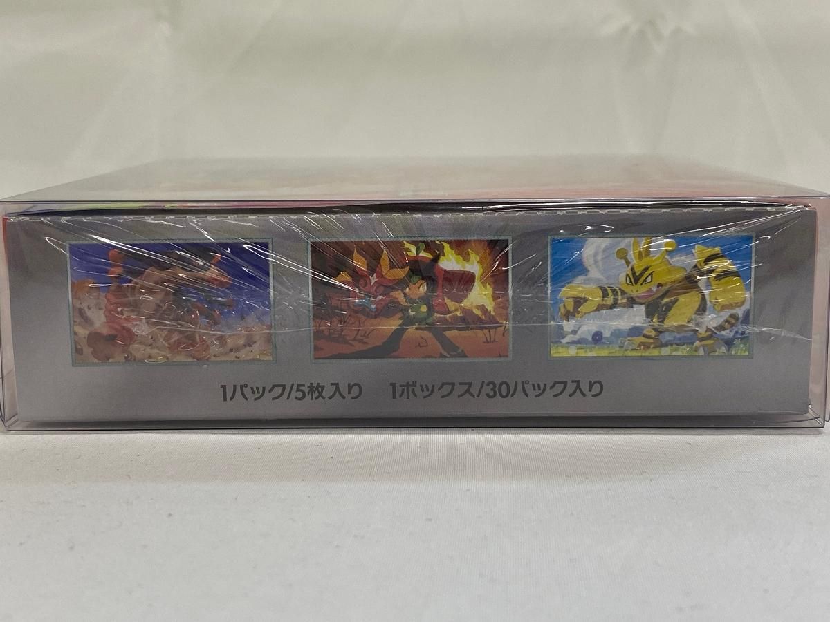 スカーレット＆バイオレット 強化拡張パック 熱風のアリーナ
