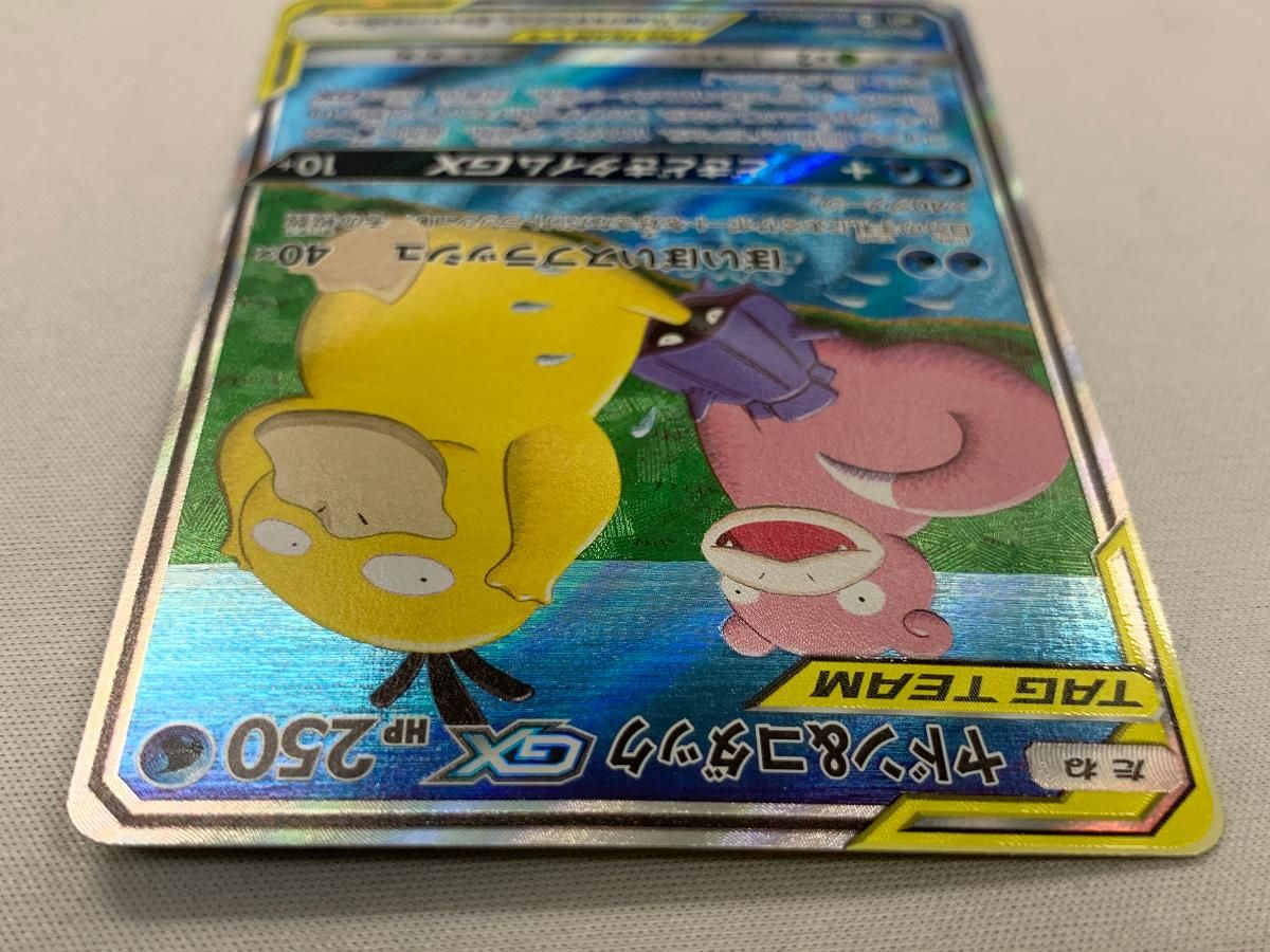 ヤドン＆コダックGX SR [ミラクルツイン] SM11 096/094 美品 ポケモン