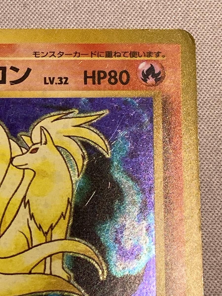 キュウコン LV.32(第1弾初版・マーク無し) [旧裏面] No.038 状態難