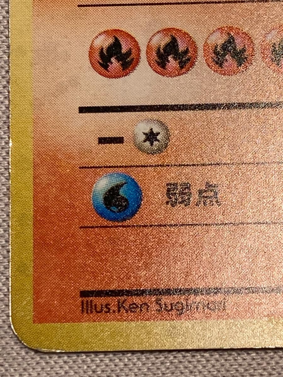 キュウコン LV.32(第1弾初版・マーク無し) [旧裏面] No.038 状態難