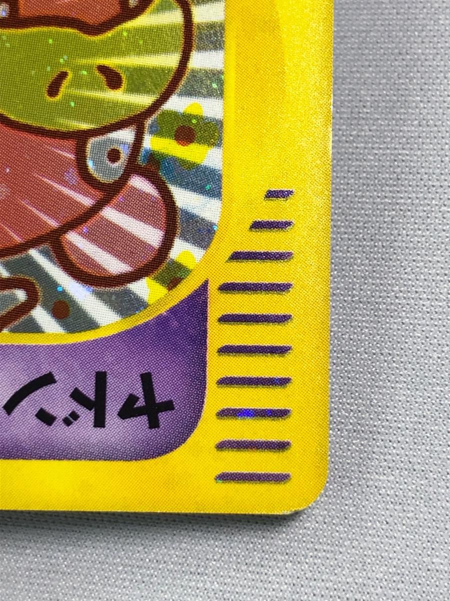 ヤドン [マクドナルドオリジナル ミニマム☆パック] 014/018 状態難