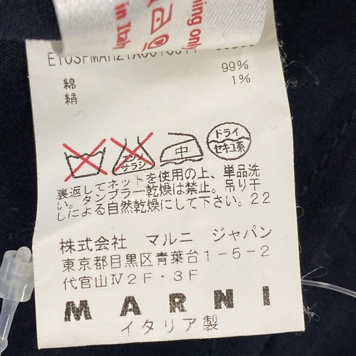 MARNI(マルニ) コート サイズ40 M レディース - ネイビー 長袖/春/秋