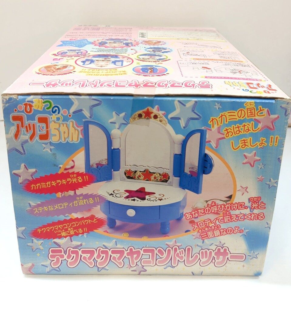 バンダイ 3代目ひみつのアッコちゃん テクマクマヤコンドレッサー