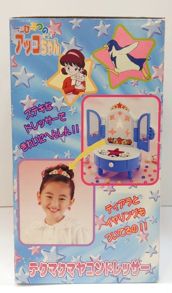 バンダイ 3代目ひみつのアッコちゃん テクマクマヤコンドレッサー