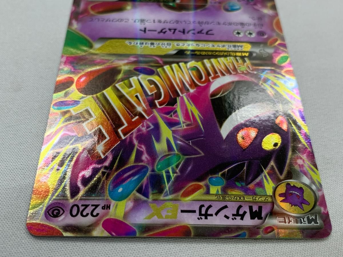 MゲンガーEX RR [ファントムゲート] XY4 034/088 傷有り ポケモン