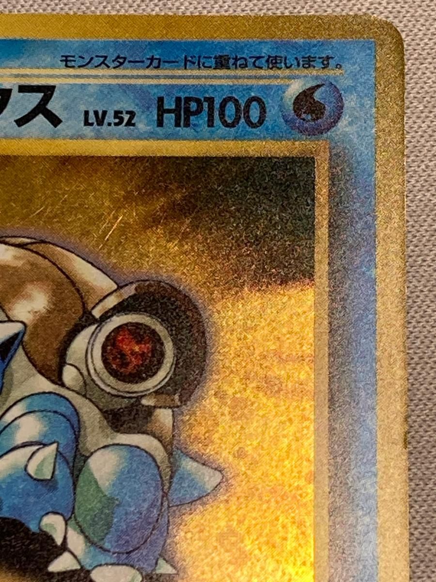 カメックス LV.52(とりかえっこプリーズ！) ☆ [旧裏面] No.009 状態難