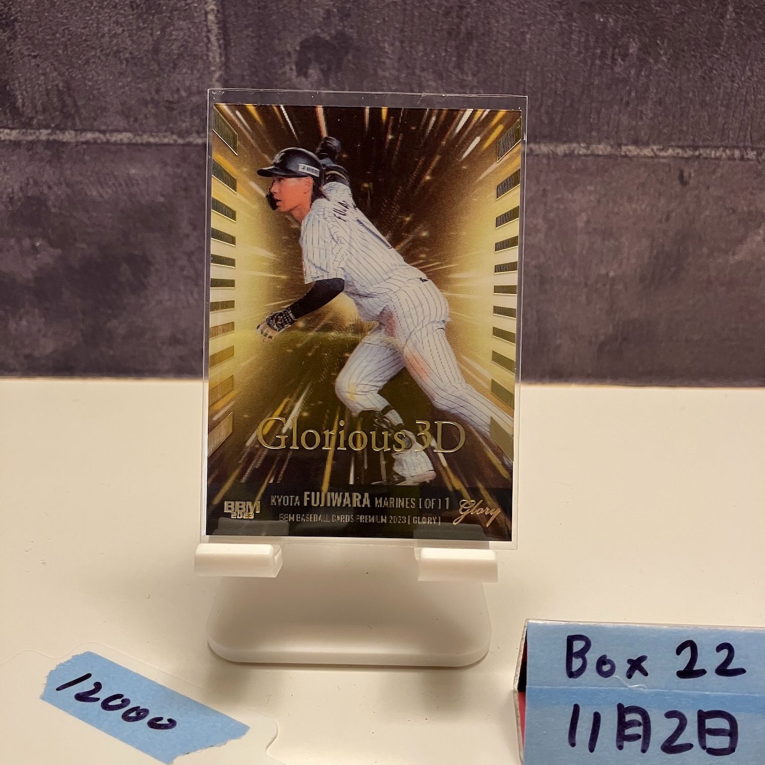 2023 BBM Premium Glory 藤原恭大 25/25 千葉ロッテマリーンズ