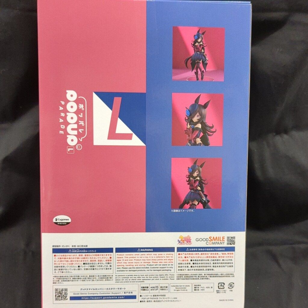 【新品未開封品・特典付】POP UP PARADE ライスシャワー L size POP UP PARADE ライスシャワー L size (フィギュア) - ホビーサーチ
