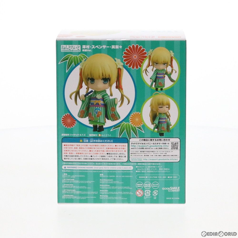ねんどろいど 1130 澤村・スペンサー・英梨々(えりり) 和服Ver. 冴え