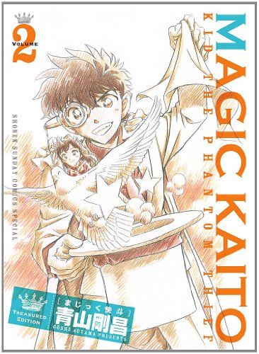 まじっく快斗 ~TREASURED EDITION~ / 2 DVD付／青山 剛昌 - メルカリ