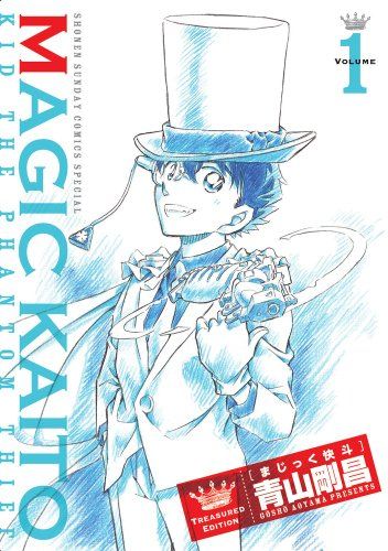 まじっく快斗 ~TREASURED EDITION~ / 1 DVD付／青山 剛昌 - メルカリ