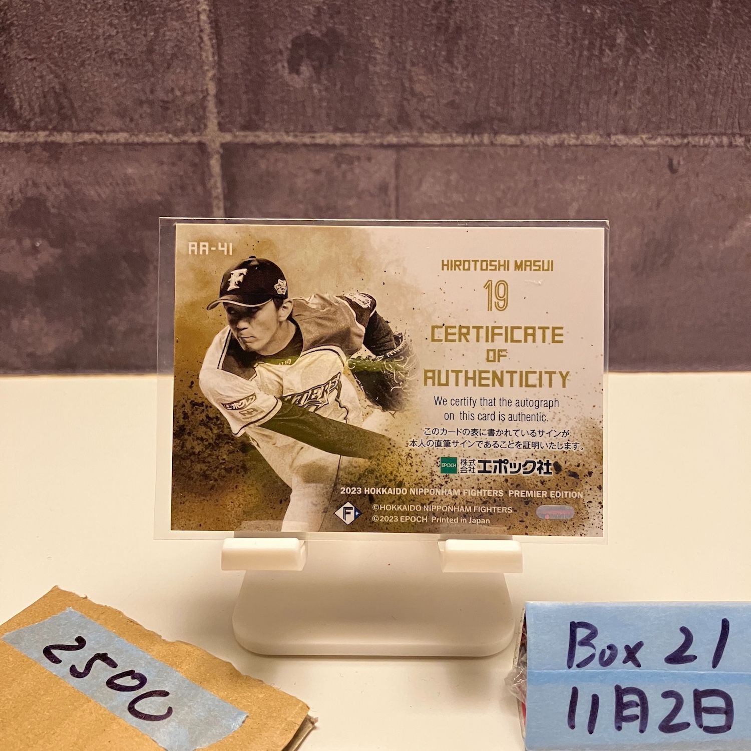 2023 Epoch 増井浩俊 70/85 直筆サインカード 北海道日本ハム