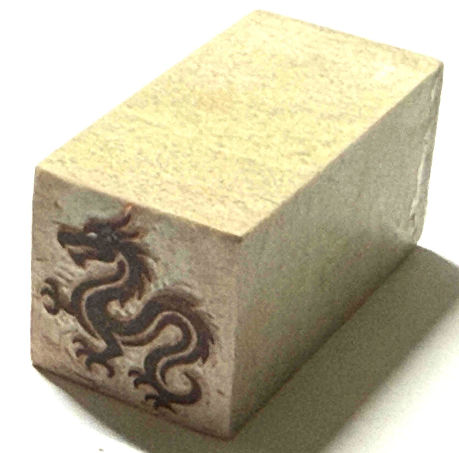 遊印、祝咒印、辟邪印 石のはんこ ：龍,、龍神▢25mm (良質で綺麗な