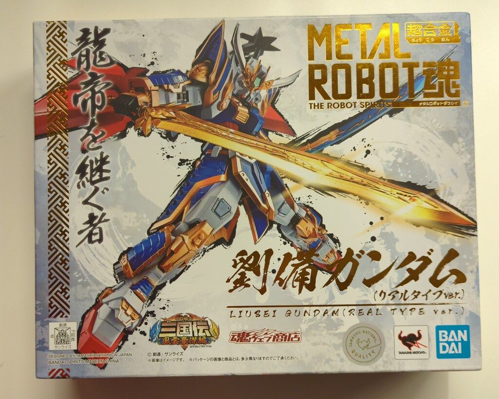 L ROBOT魂リアルタイプ　BB戦士三国伝　風雲豪傑編　3体セット 龍帝剣はゴールドメッキ仕様！『BB戦士 三国伝 風雲豪傑編』劉備