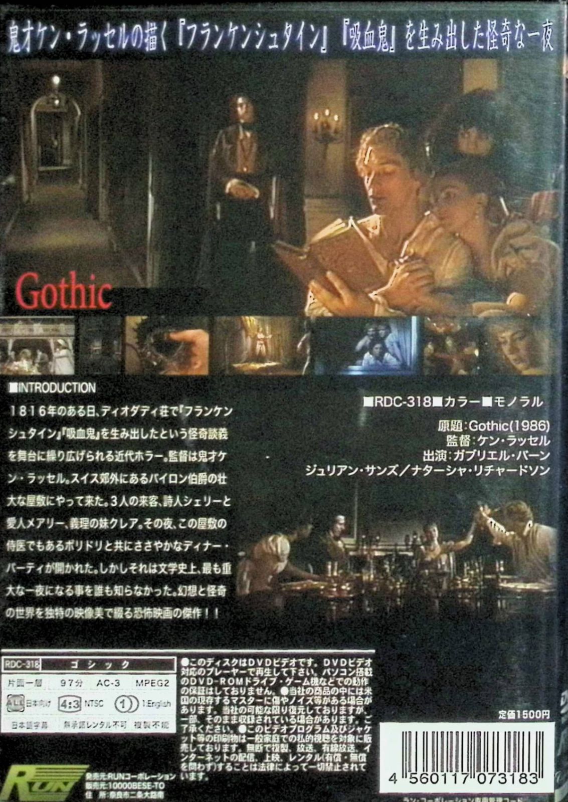 ゴシック Gothic [DVD] - メルカリ