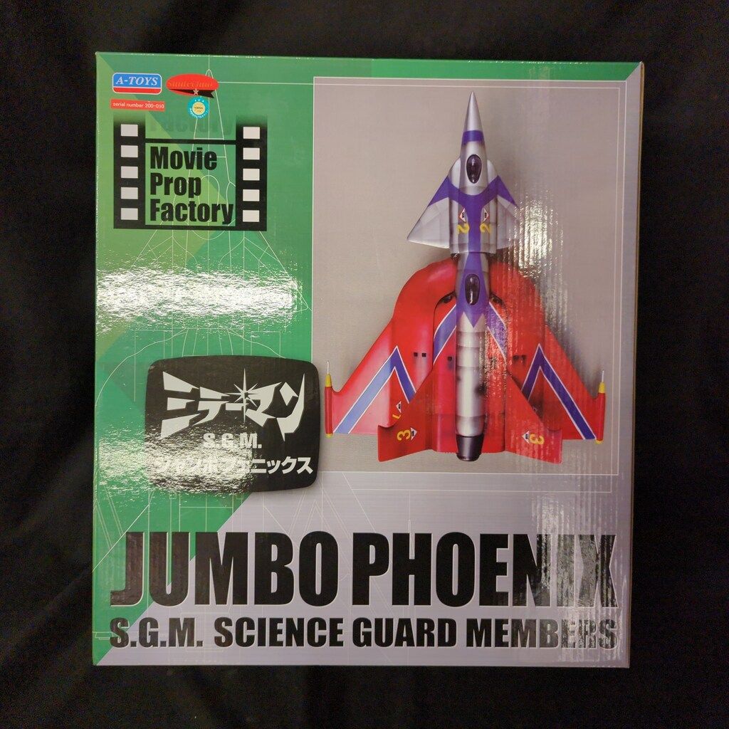 A-TOYS ミラーマン ジャンボフェニックス - メルカリ